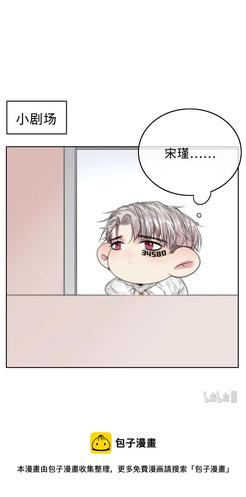 《变态迷弟俏偶像》051 偶像剧的气氛 第26页