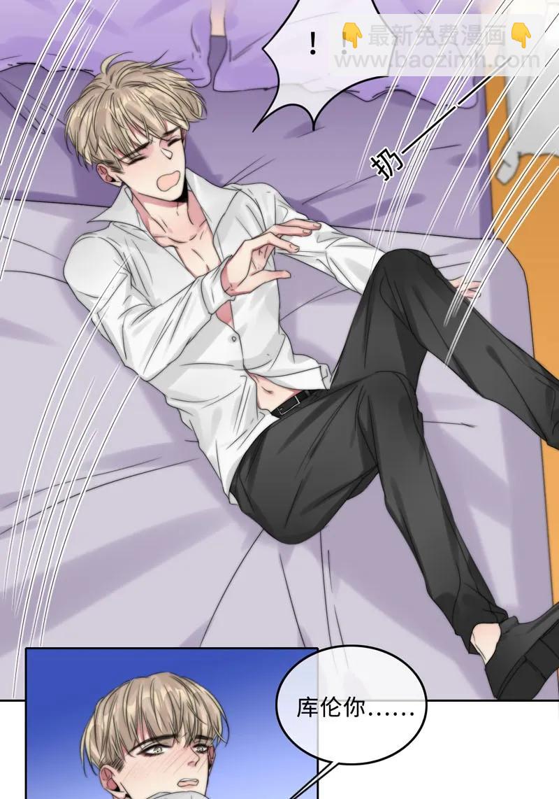《变态迷弟俏偶像》052 混蛋机器人！ 第10页