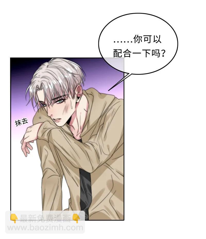 《变态迷弟俏偶像》052 混蛋机器人！ 第12页
