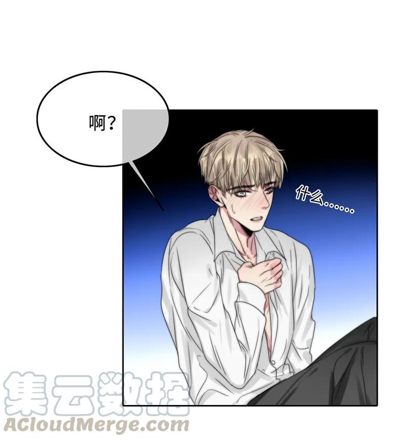 《变态迷弟俏偶像》052 混蛋机器人！ 第13页