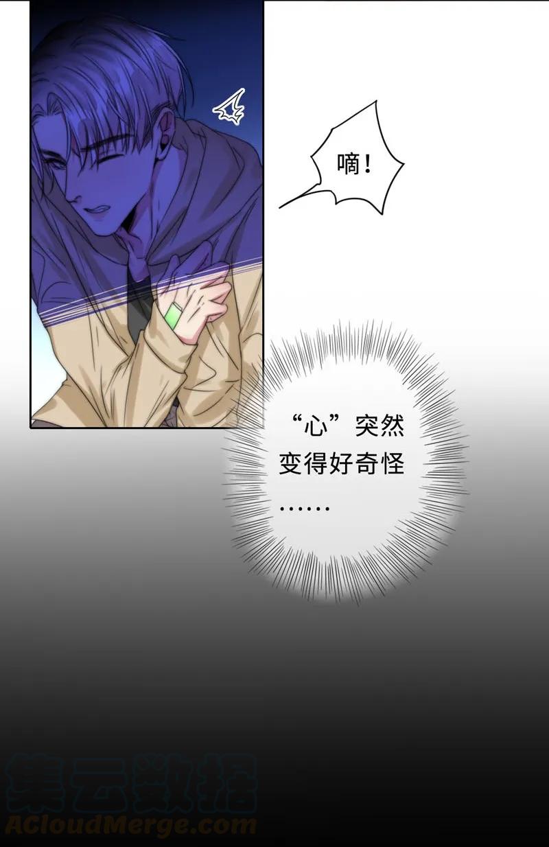 《变态迷弟俏偶像》052 混蛋机器人！ 第17页