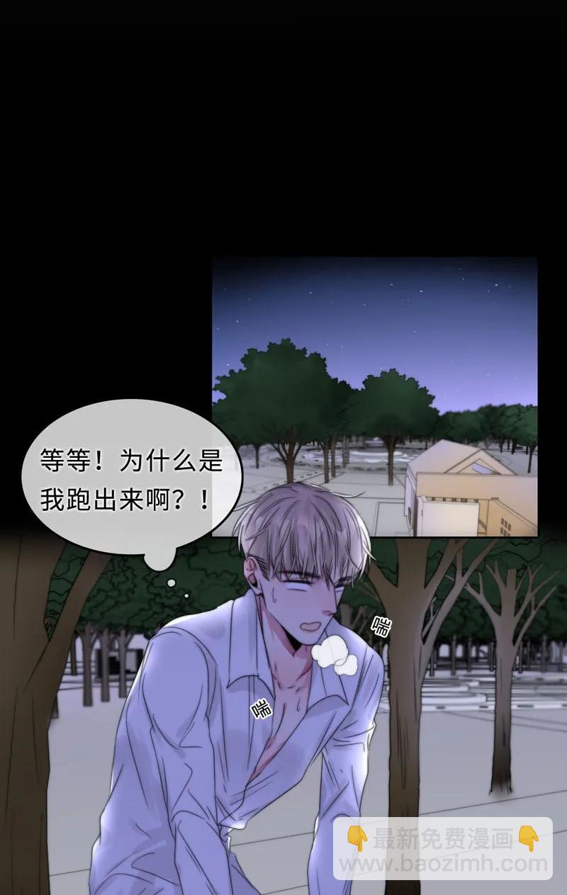《变态迷弟俏偶像》052 混蛋机器人！ 第18页
