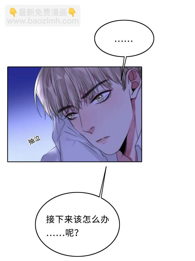 《变态迷弟俏偶像》052 混蛋机器人！ 第20页
