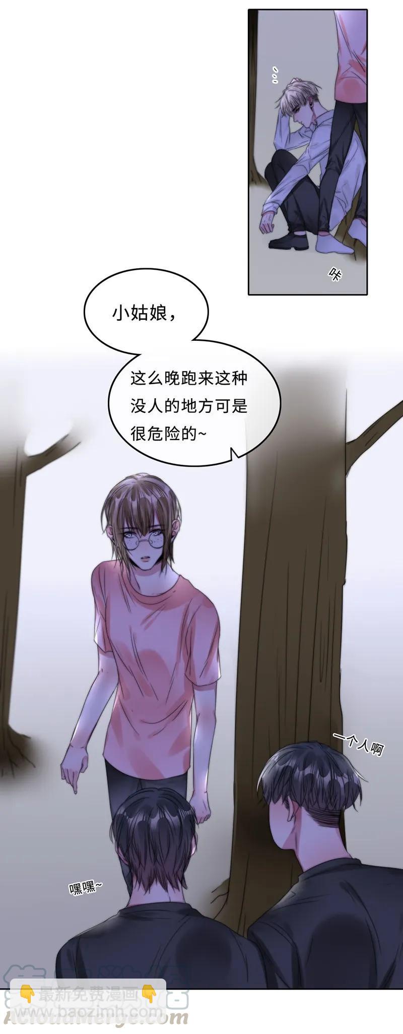 《变态迷弟俏偶像》052 混蛋机器人！ 第21页