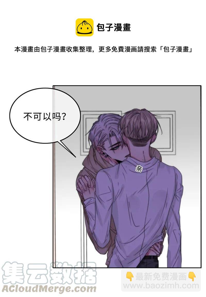 《变态迷弟俏偶像》052 混蛋机器人！ 第5页