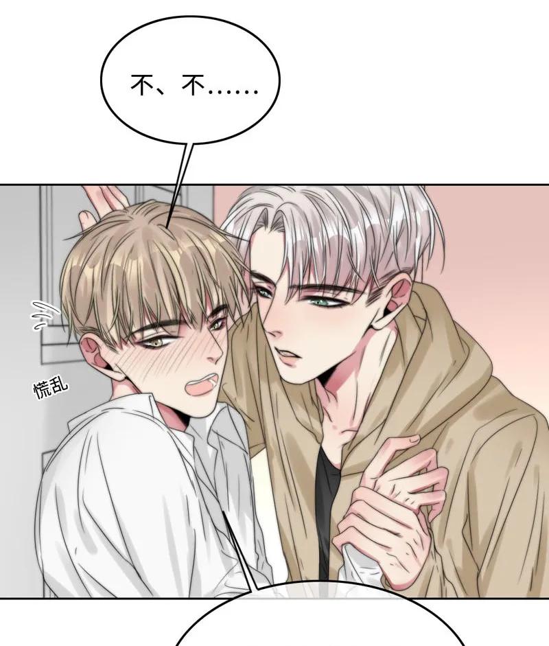《变态迷弟俏偶像》052 混蛋机器人！ 第6页