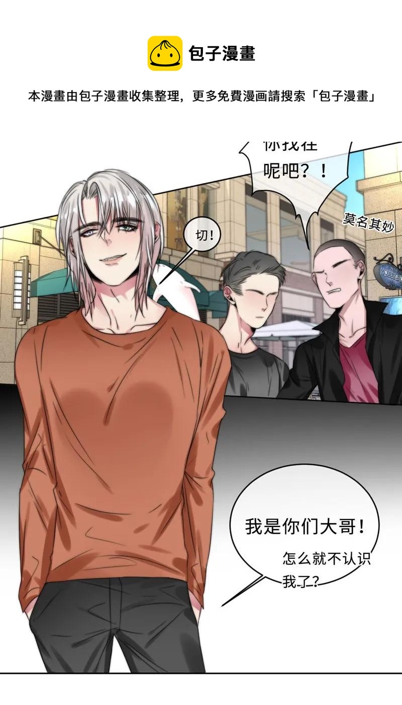 《变态迷弟俏偶像》055 摊上事儿了 第10页