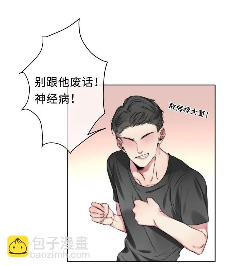 《变态迷弟俏偶像》055 摊上事儿了 第11页