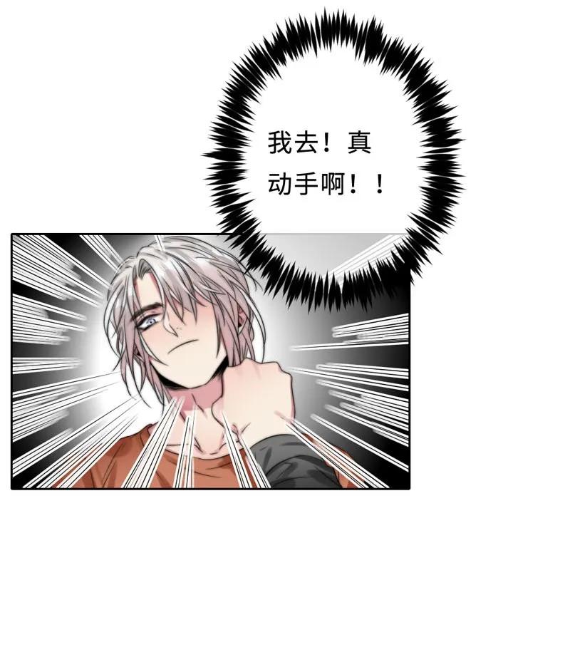 《变态迷弟俏偶像》055 摊上事儿了 第12页