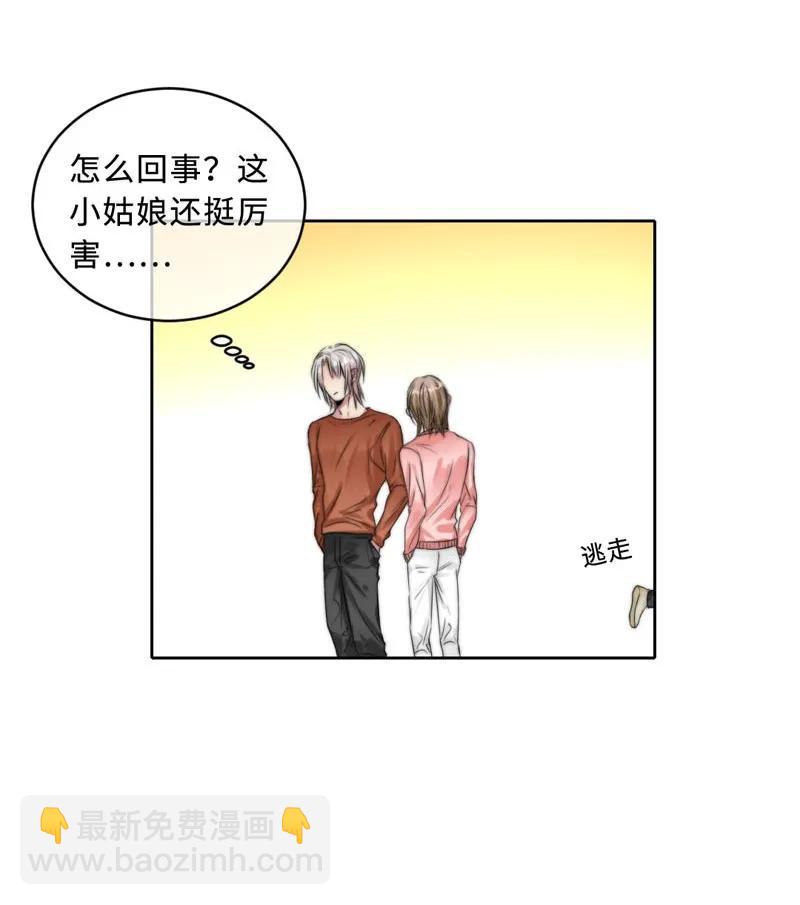 《变态迷弟俏偶像》055 摊上事儿了 第15页