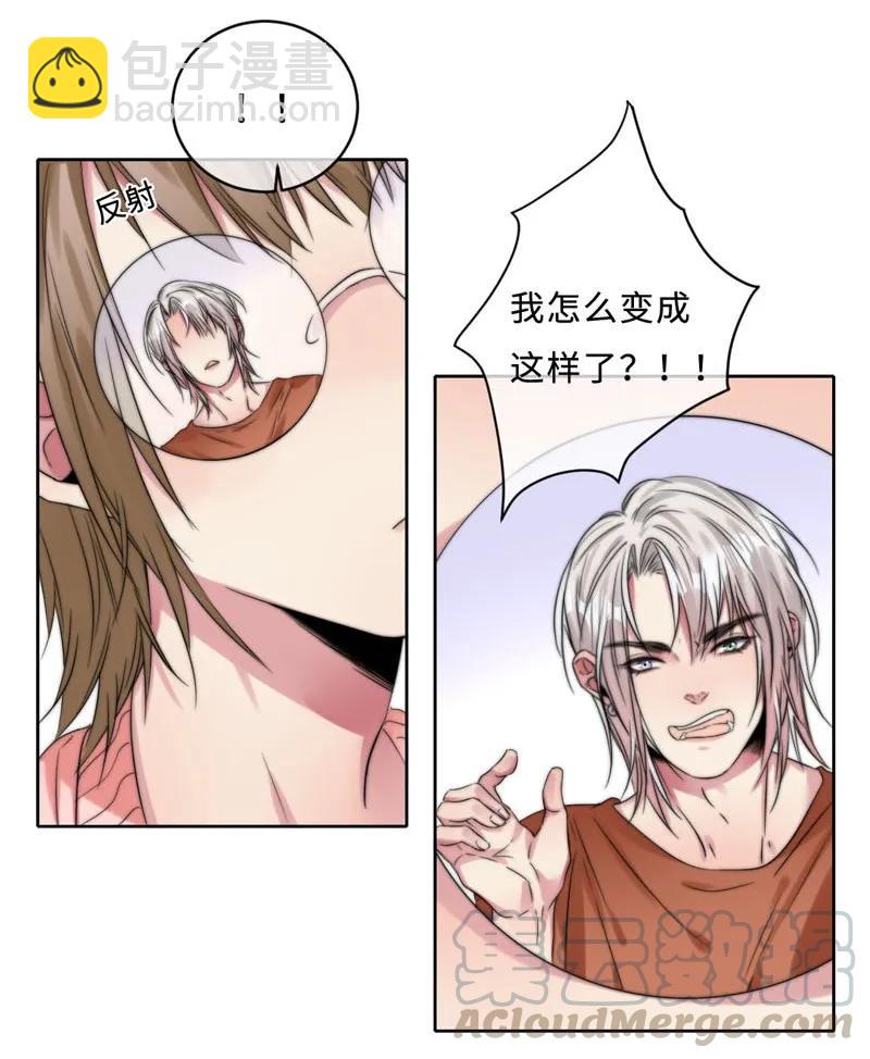《变态迷弟俏偶像》055 摊上事儿了 第17页
