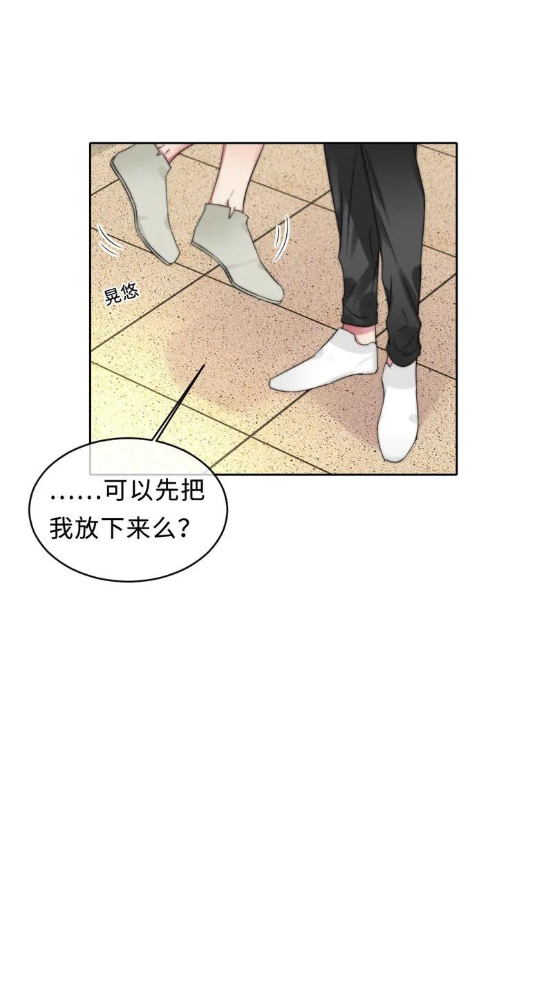 《变态迷弟俏偶像》055 摊上事儿了 第19页