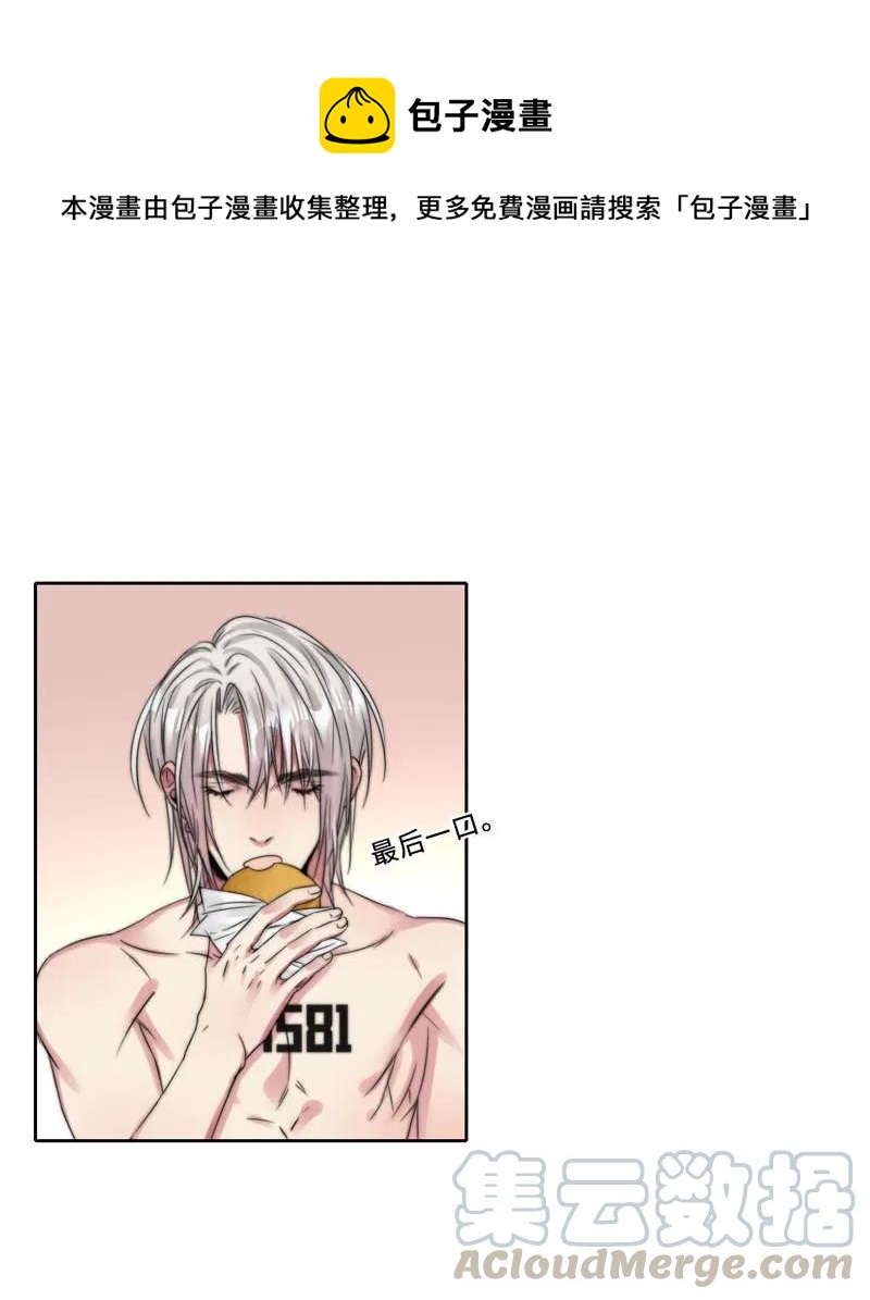 《变态迷弟俏偶像》055 摊上事儿了 第1页