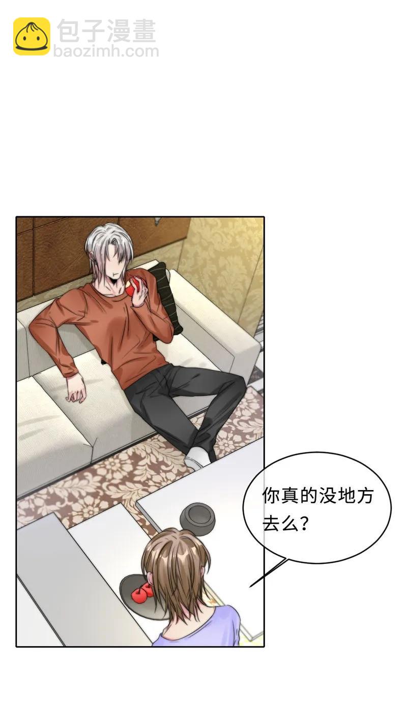 《变态迷弟俏偶像》055 摊上事儿了 第20页