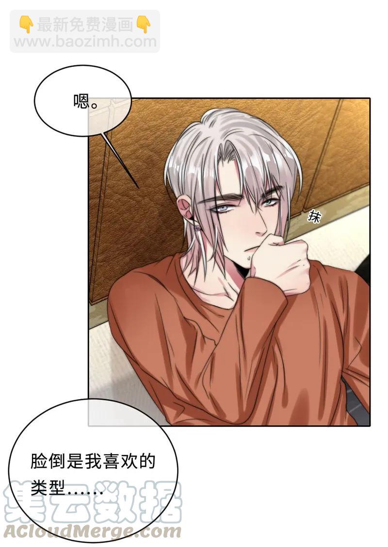 《变态迷弟俏偶像》055 摊上事儿了 第21页