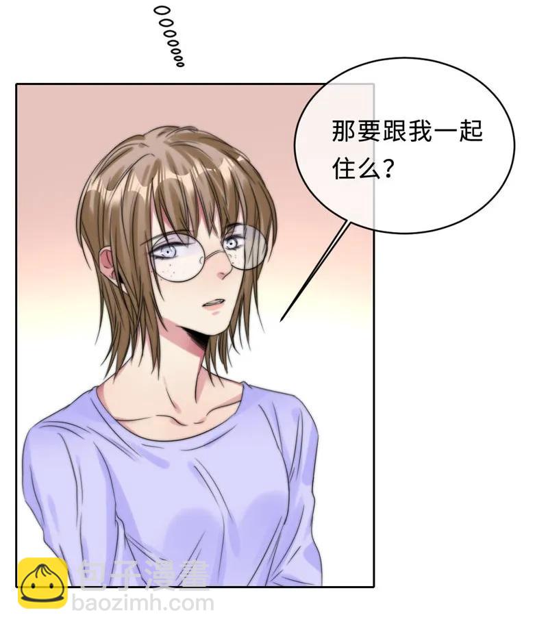 《变态迷弟俏偶像》055 摊上事儿了 第22页