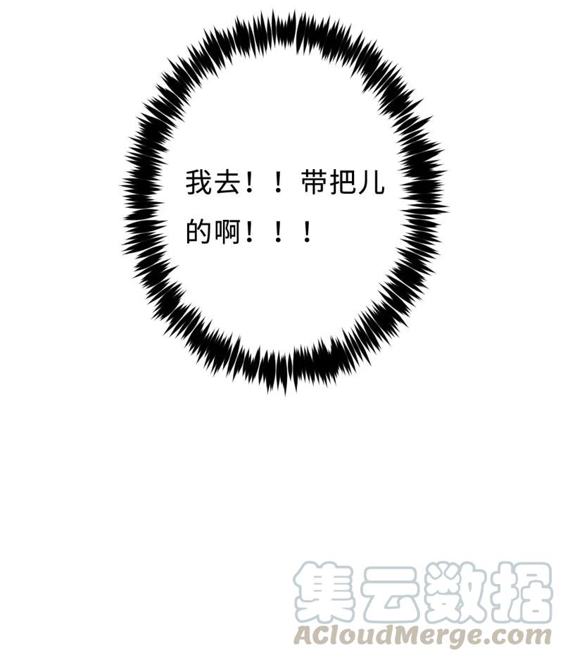 《变态迷弟俏偶像》055 摊上事儿了 第25页