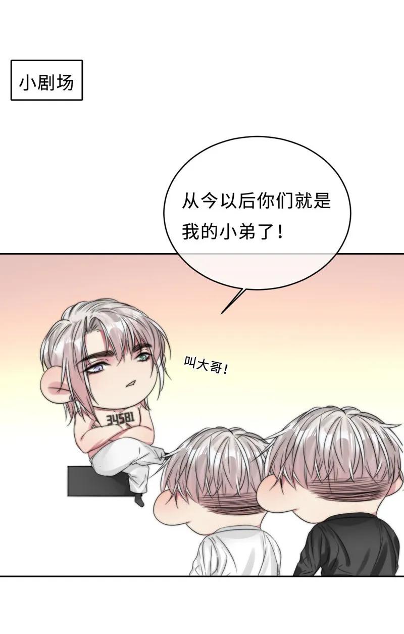 《变态迷弟俏偶像》055 摊上事儿了 第26页