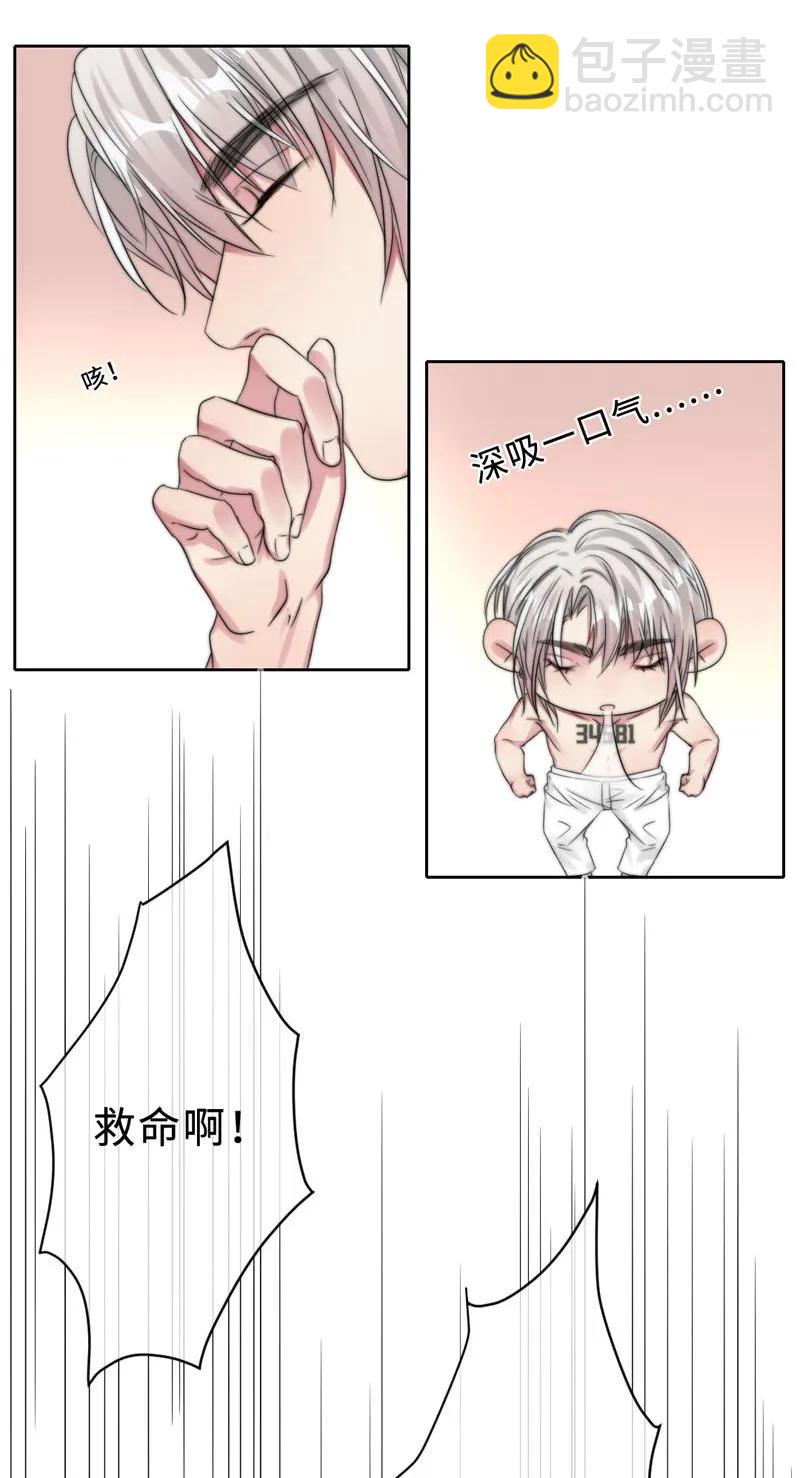 《变态迷弟俏偶像》055 摊上事儿了 第3页