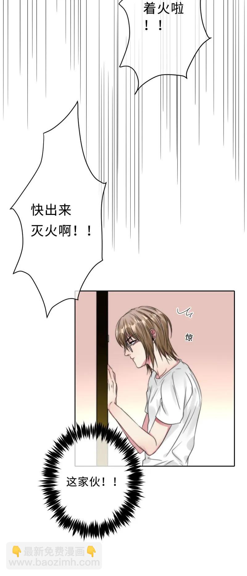 《变态迷弟俏偶像》055 摊上事儿了 第4页