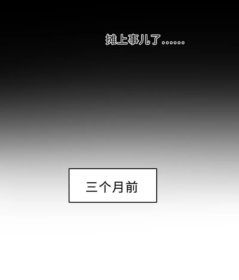《变态迷弟俏偶像》055 摊上事儿了 第8页