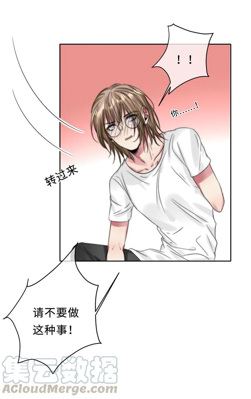 《变态迷弟俏偶像》054 像野兽一样 第13页