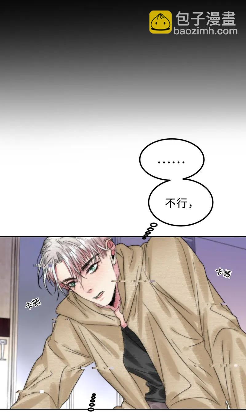 《变态迷弟俏偶像》054 像野兽一样 第19页