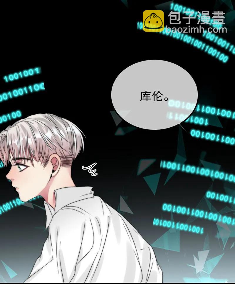 《变态迷弟俏偶像》054 像野兽一样 第23页