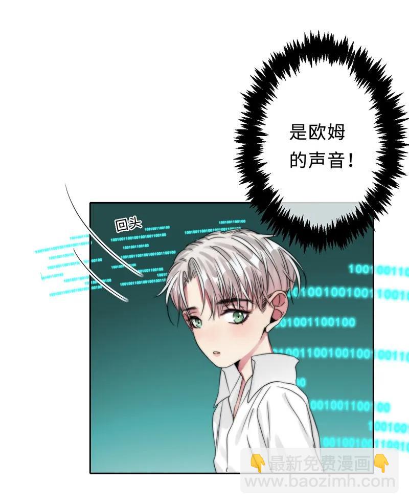 《变态迷弟俏偶像》054 像野兽一样 第24页