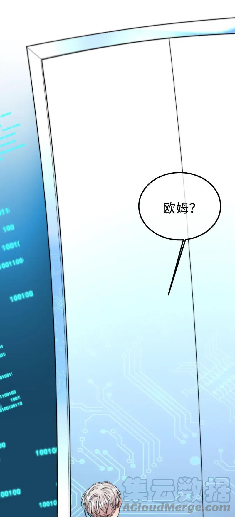 《变态迷弟俏偶像》054 像野兽一样 第25页