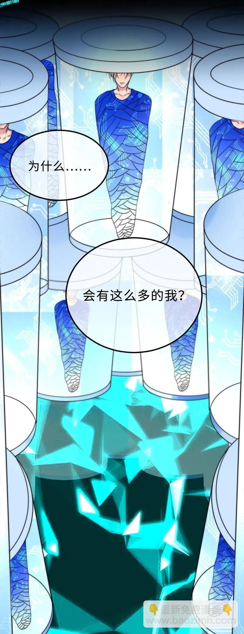 《变态迷弟俏偶像》054 像野兽一样 第27页