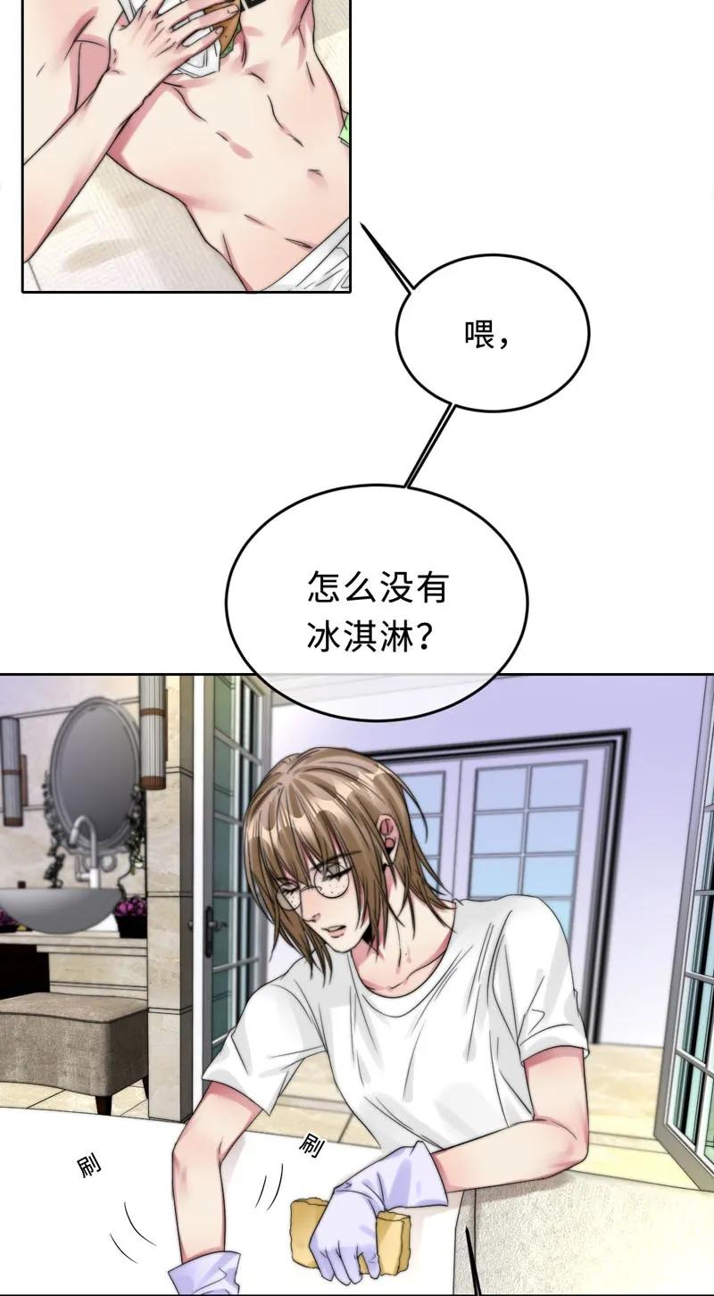 《变态迷弟俏偶像》054 像野兽一样 第2页