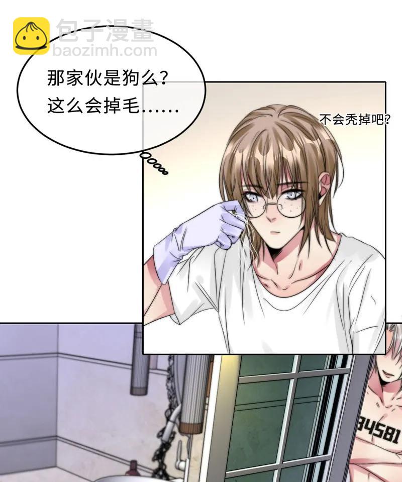 《变态迷弟俏偶像》054 像野兽一样 第4页