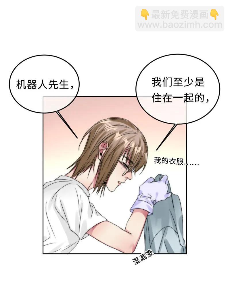 《变态迷弟俏偶像》054 像野兽一样 第7页