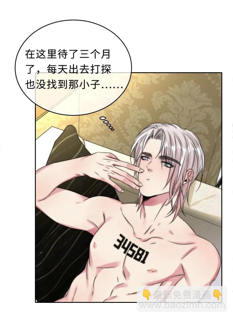 《变态迷弟俏偶像》056 脾气真大 第10页