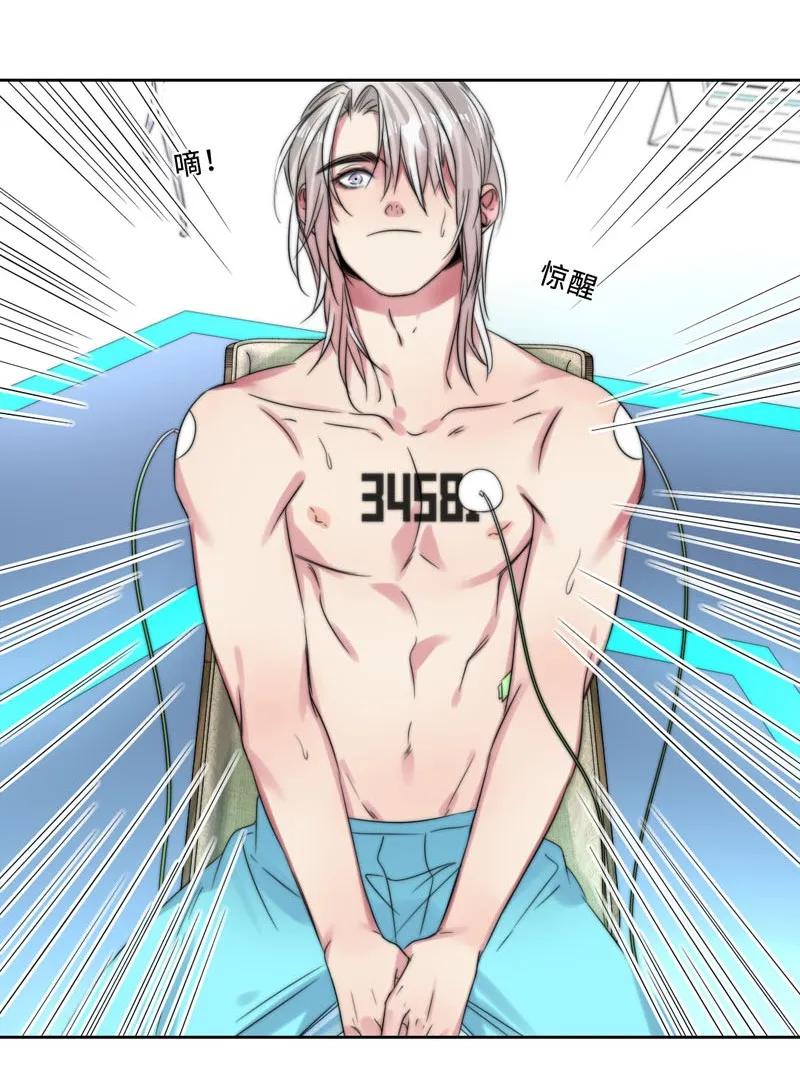 《变态迷弟俏偶像》056 脾气真大 第18页