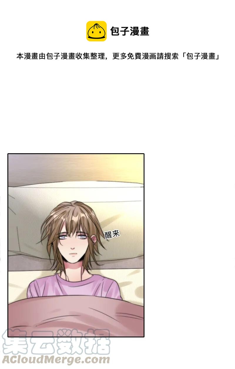 《变态迷弟俏偶像》056 脾气真大 第1页