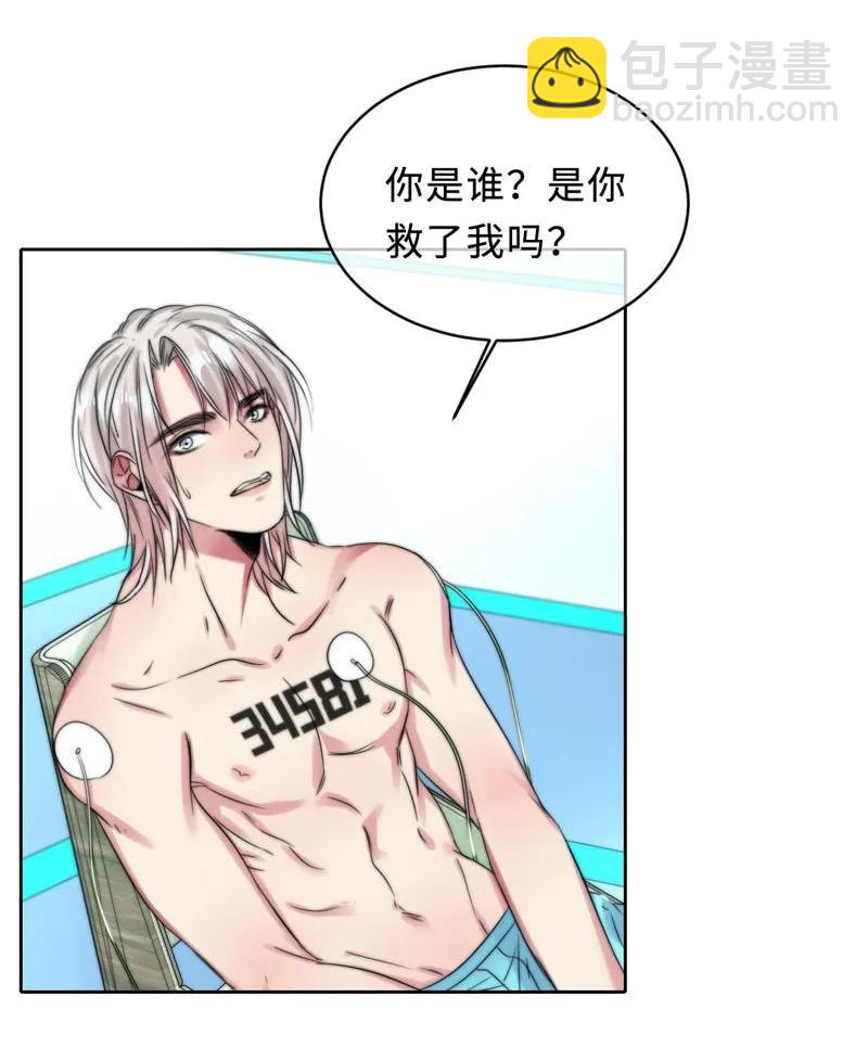 《变态迷弟俏偶像》056 脾气真大 第20页