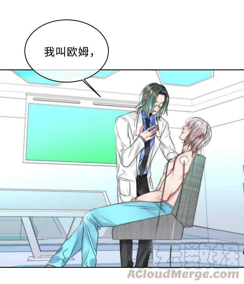 《变态迷弟俏偶像》056 脾气真大 第21页