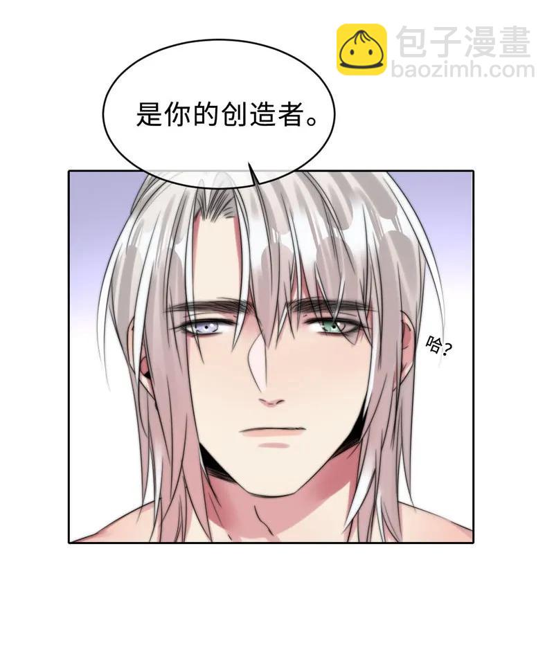 《变态迷弟俏偶像》056 脾气真大 第22页