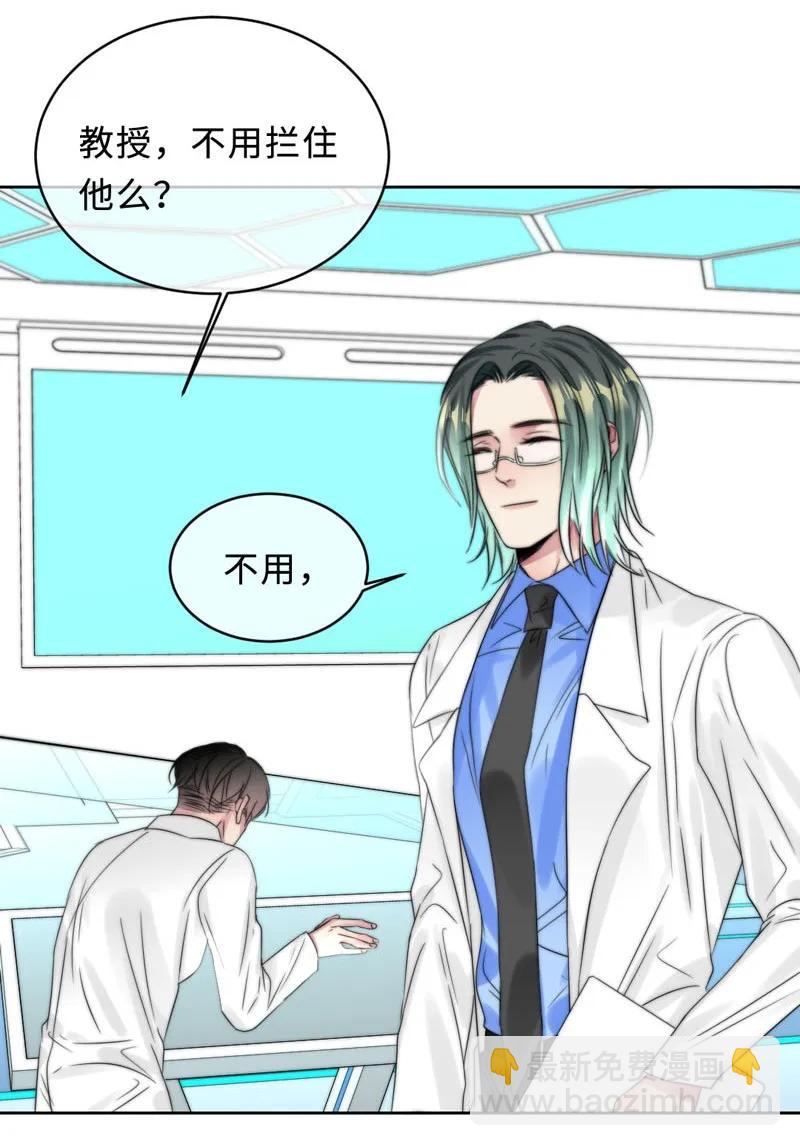 《变态迷弟俏偶像》056 脾气真大 第24页