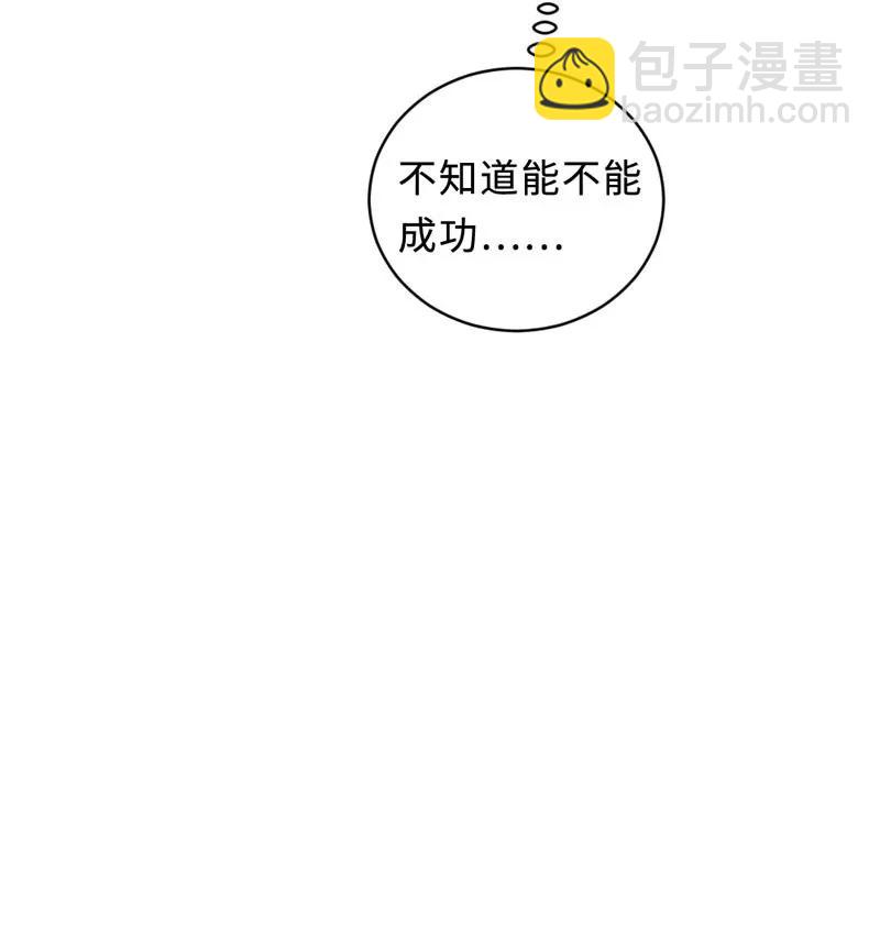 《变态迷弟俏偶像》056 脾气真大 第26页