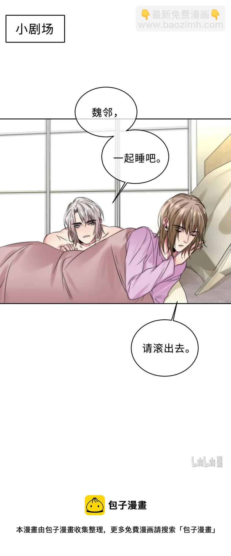 《变态迷弟俏偶像》056 脾气真大 第27页