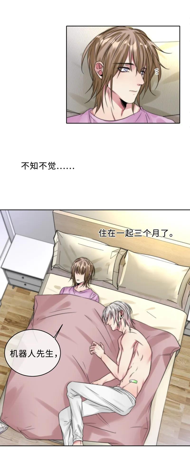 《变态迷弟俏偶像》056 脾气真大 第2页
