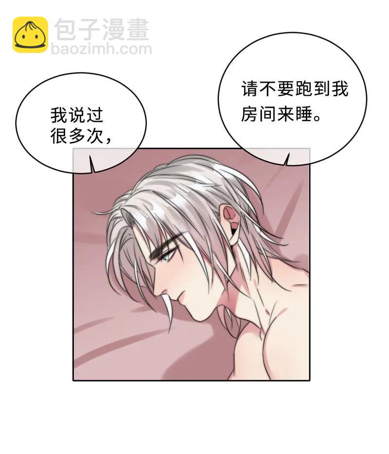 《变态迷弟俏偶像》056 脾气真大 第3页