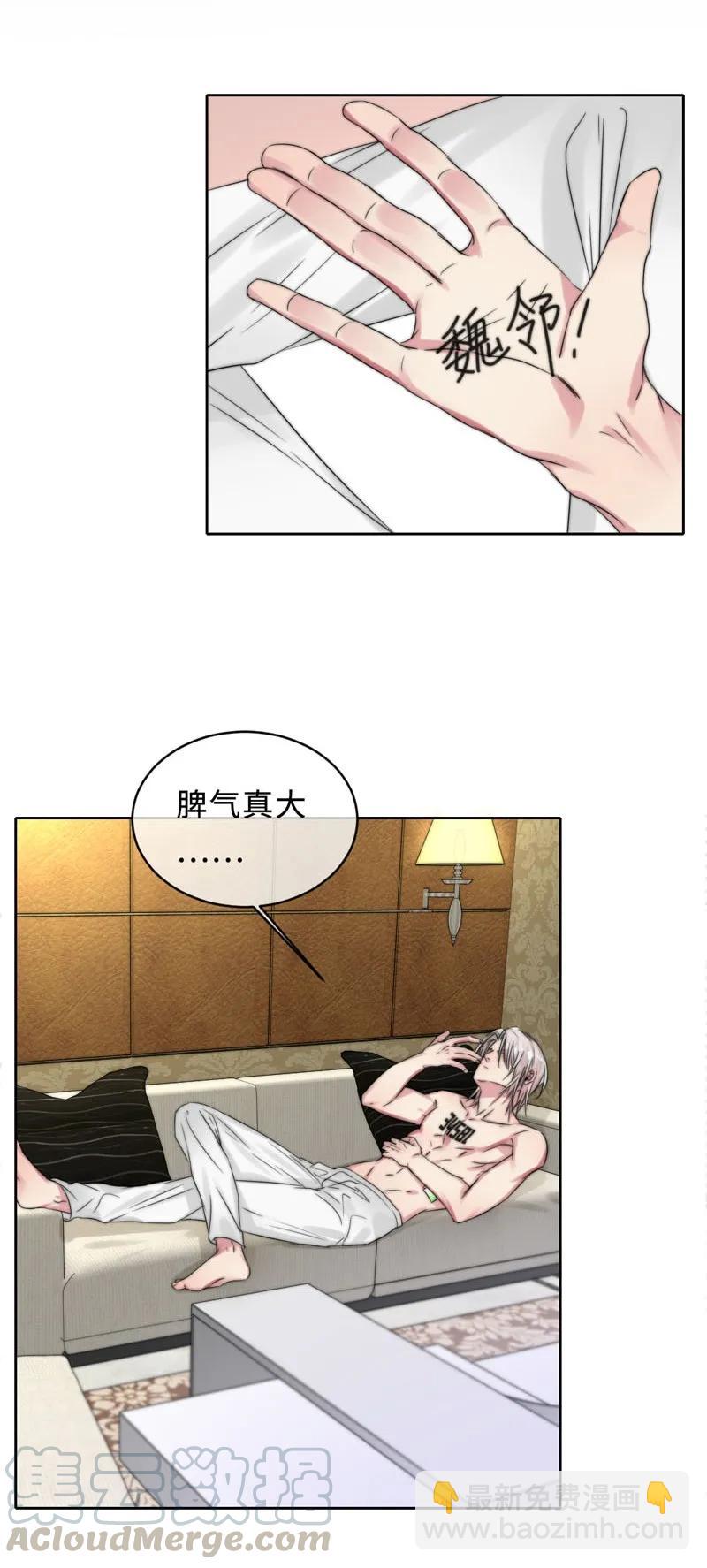 《变态迷弟俏偶像》056 脾气真大 第9页