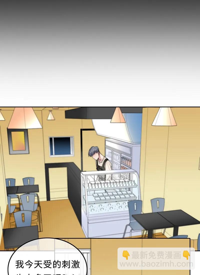 《变态迷弟俏偶像》053 原来是伪娘呀 第10页