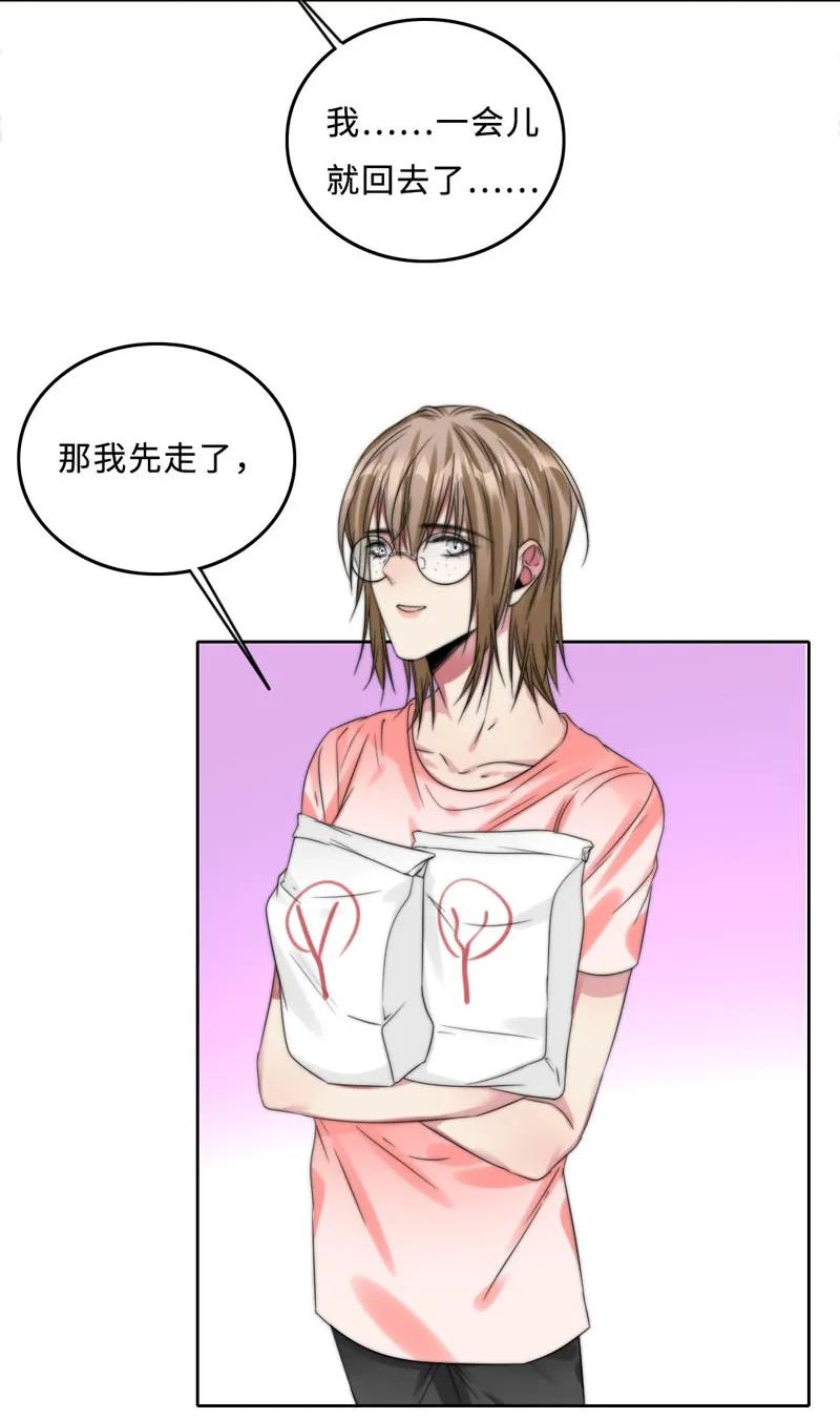 《变态迷弟俏偶像》053 原来是伪娘呀 第16页