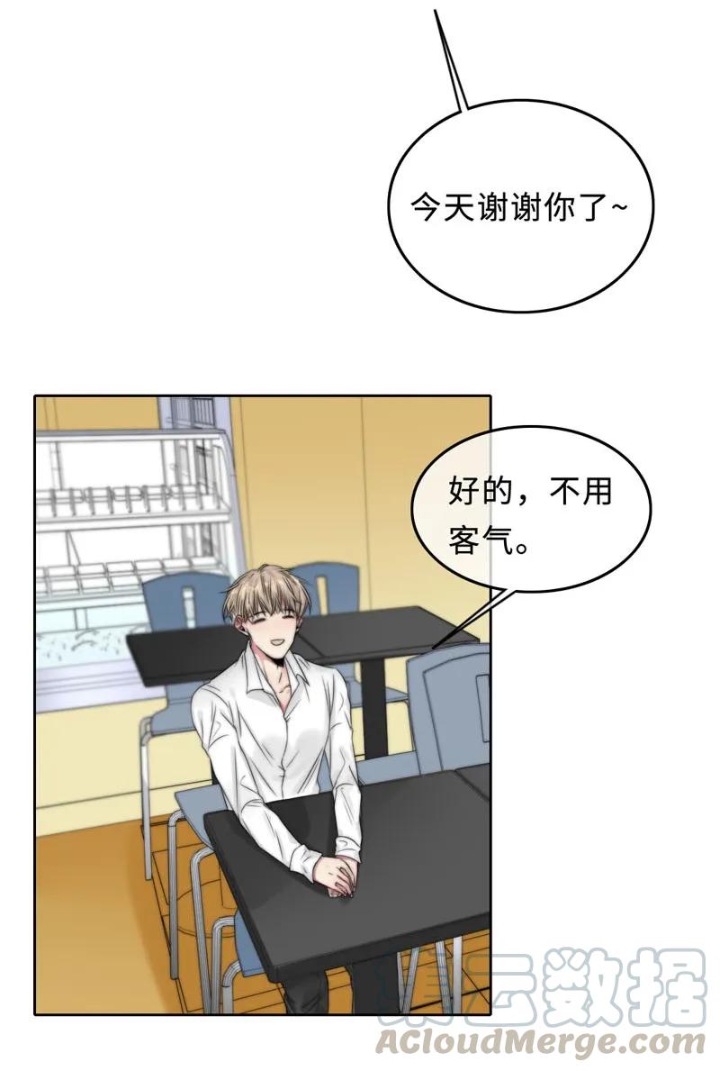 《变态迷弟俏偶像》053 原来是伪娘呀 第17页