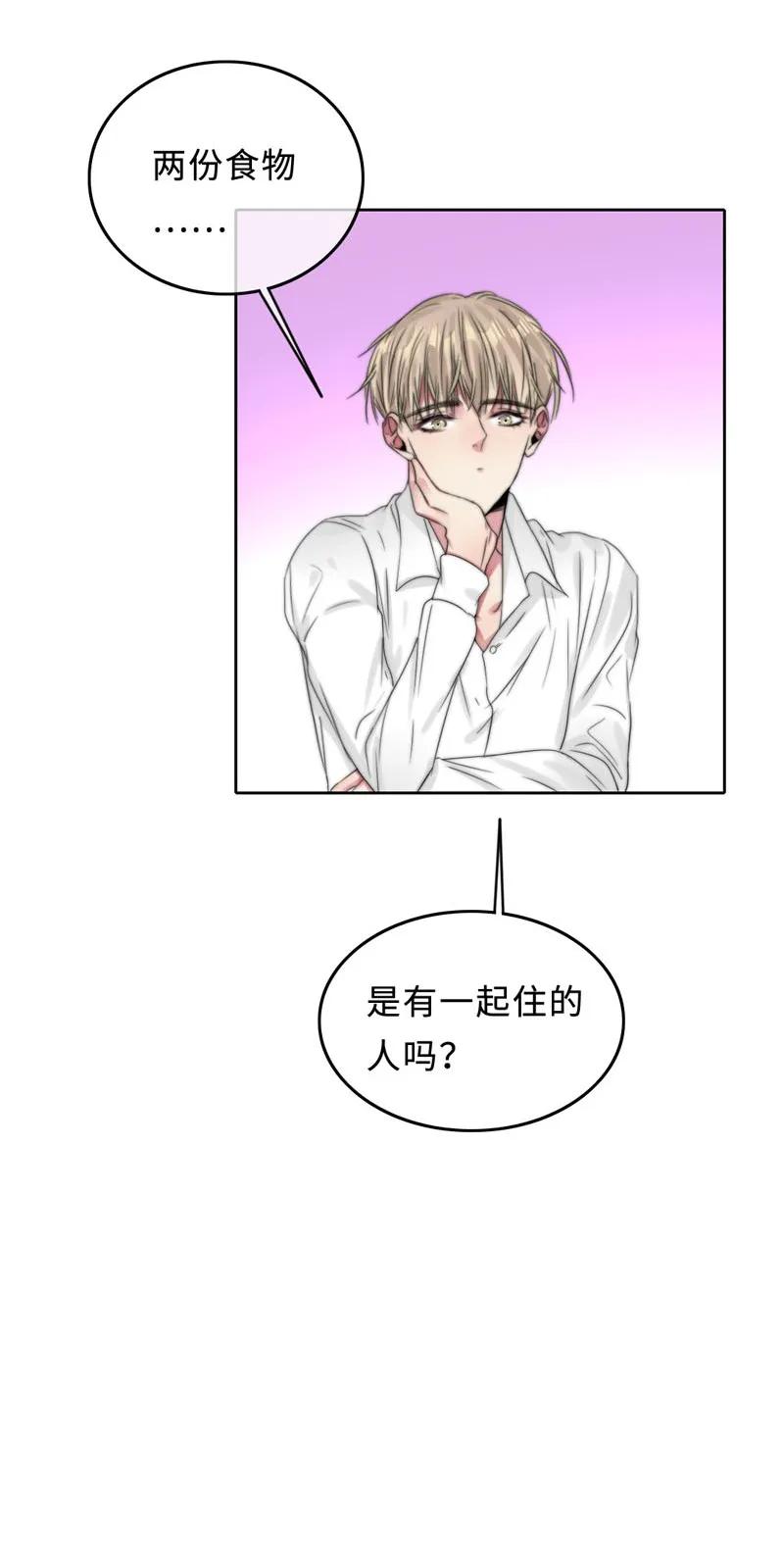《变态迷弟俏偶像》053 原来是伪娘呀 第18页